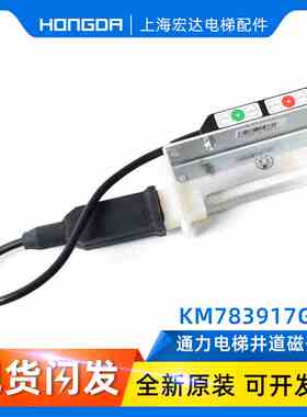 通力井道NTS磁开关KM783917G01/G02/KM806486G01/G02减速感应器