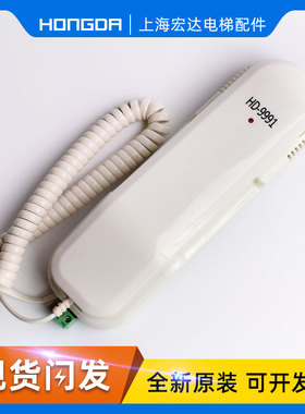 巨人通力电梯对讲机|机房话机|HD-9901/9991/9902Y/9904CX/212GK