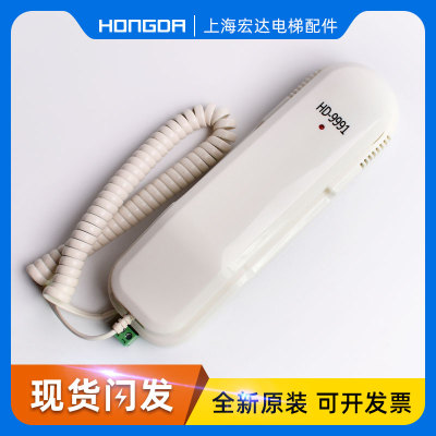 巨人通力电梯对讲机|机房话机|HD-9901/9991/9902Y/9904CX/212GK