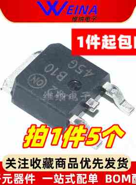 肖特基二极管 MBRD1045T4G MBRD1045CT B1045G 2045 3045 TO-252