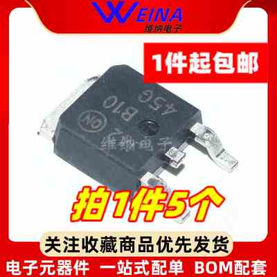 肖特基二极管 MBRD1045T4G MBRD1045CT B1045G 2045 3045 TO-252