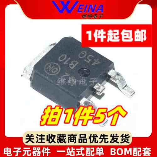 肖特基二极管 MBRD1045T4G MBRD1045CT B1045G 2045 3045 TO-252