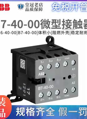 ABB微型交流接触器4极B6-40-00四常开B7-40-00 BC6/BC7-40-00