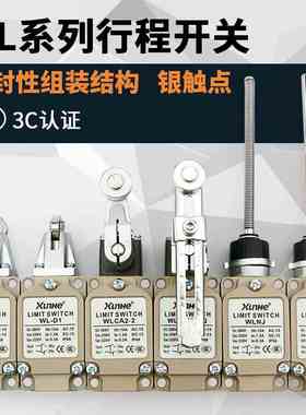 行程开关WLCA12-N WLCA12-2WLNJS2 WLD2WLCA12-2-Q限位开关耐高温
