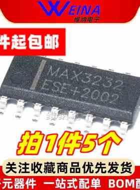 全新贴片 MAX3232/202/232ESE CSE RS-232驱动器IC SOP-16（5个）