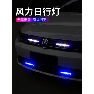 风力日行灯爆闪风能发电led日间免接线风吹装饰汽车用中网迎防风
