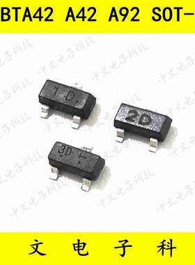 MMBTA42  A92 LMBTA44LT1G 1D 2D 3D 贴片三极管SOT-23 (100只)