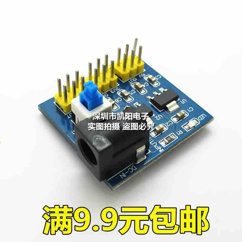 多路DC-DC电压转换模块 12V转3.3V/5V/12V AMS1117电源模块
