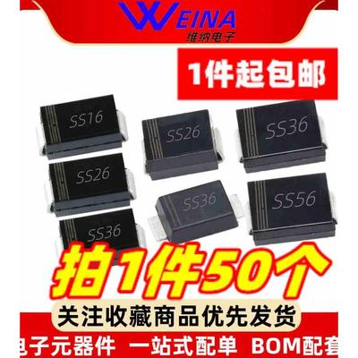 SS16/26/36/SS56 SR160/260/360/560 贴片二极管SMA/SMB/SMC/SMAF