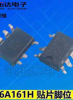 【凯拓达电子】  SOP7 6A161H STR6A161H 3A161 空调电源芯片