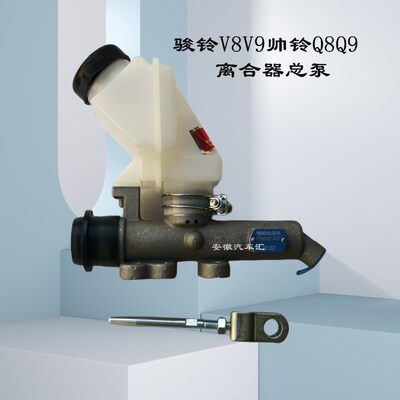 江淮配件骏铃V8V9离合器总泵帅铃Q8Q9离合器总泵油壶1604010LG01B