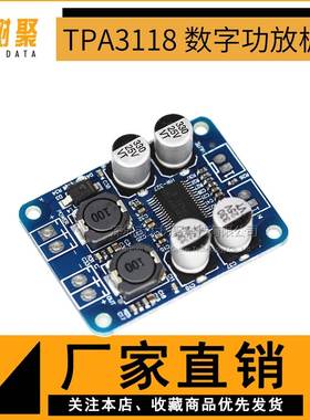 TPA3118 PBTL单声道数字功放板1X60W SUNLEPHANT