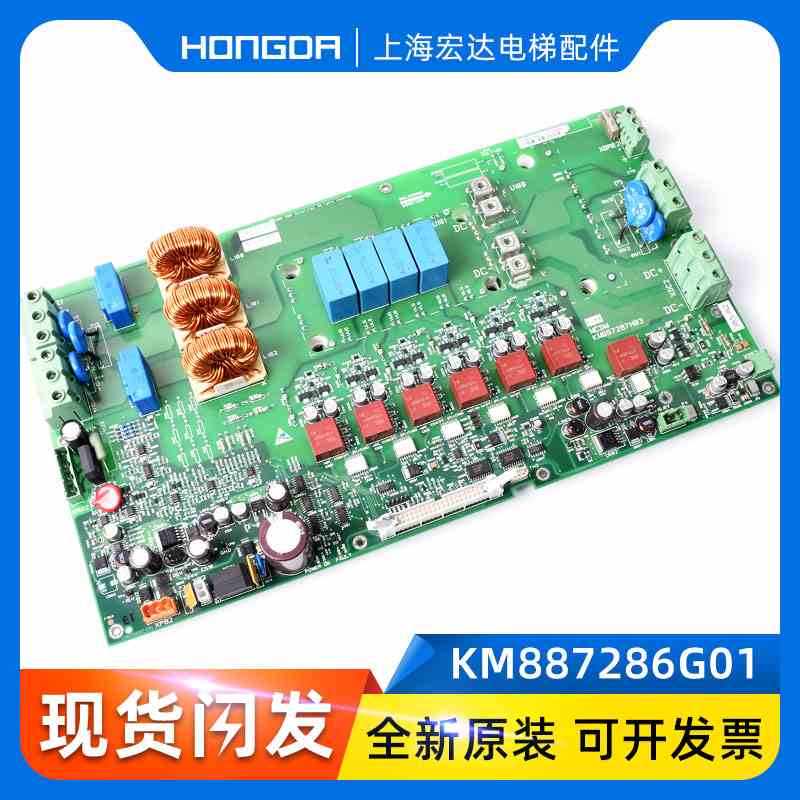 通力KDL32变频器A2板 通力382板KM887286G01/KM887287H03原装全新