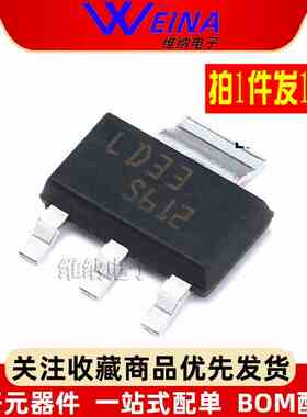 LD1117S33TR/S12/S18/S25/S33/S50/STR SOT-223 差线性稳压器芯片