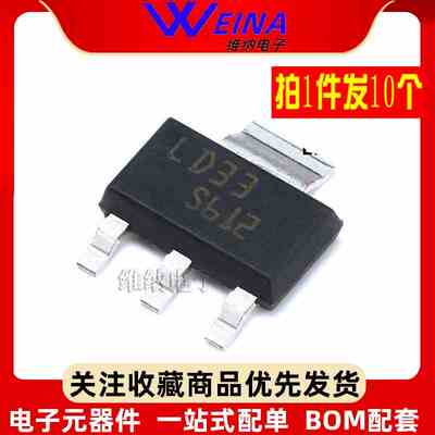 LD1117S33TR/S12/S18/S25/S33/S50/STR SOT-223 差线性稳压器芯片