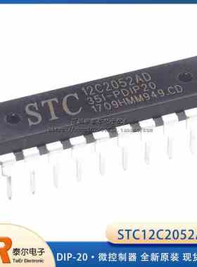 直插 STC12C2052AD-35I-PDIP20 单片机 全新原装