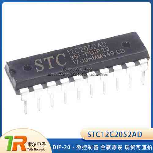 直插 STC12C2052AD-35I-PDIP20 单片机 全新原装