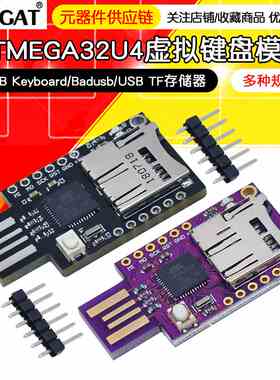 ATMEGA32U4虚拟键盘模块 USB Keyboard/Badusb/USB TF存储器