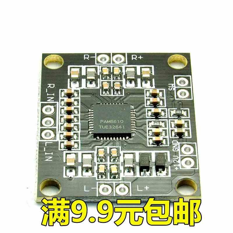 PAM8610数字功放板 2x15W双声道 立体声 大功率功放板 微型