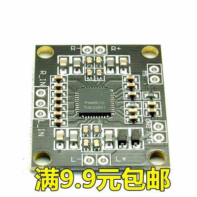 PAM8610数字功放板 2x15W双声道 立体声 大功率功放板 微型