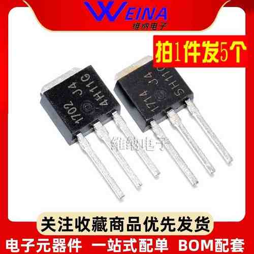 MJD44H11-1G MJD45H11-1G IPAK-3 功率三极管 直插TO-251 (5个）