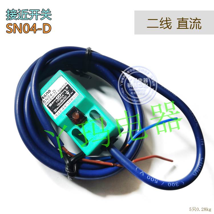浙江飞凌 SN04-D 二线 DC10-36V 100ma 常开NO 传感器 接近开关