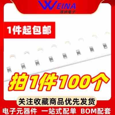 0603贴片叠层电感 ±10% 390/470/560/680/820NH (100个)