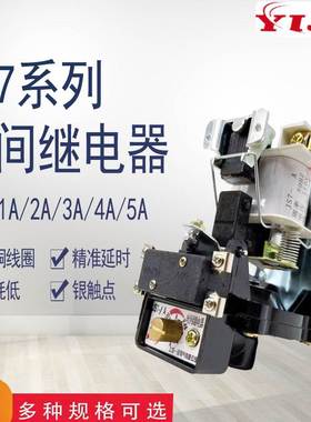 厂家一继 空气式时间继电器 气囊式断电延时 JS7-1A 2A 3A 4A 5A