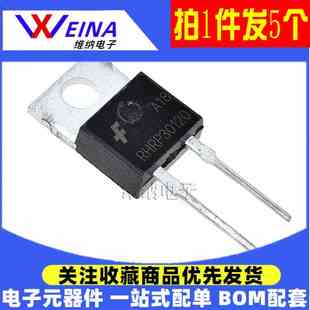 （5个）RHRP30120 RHR30120 快恢复管二极管 30A 1200V 直插TO220