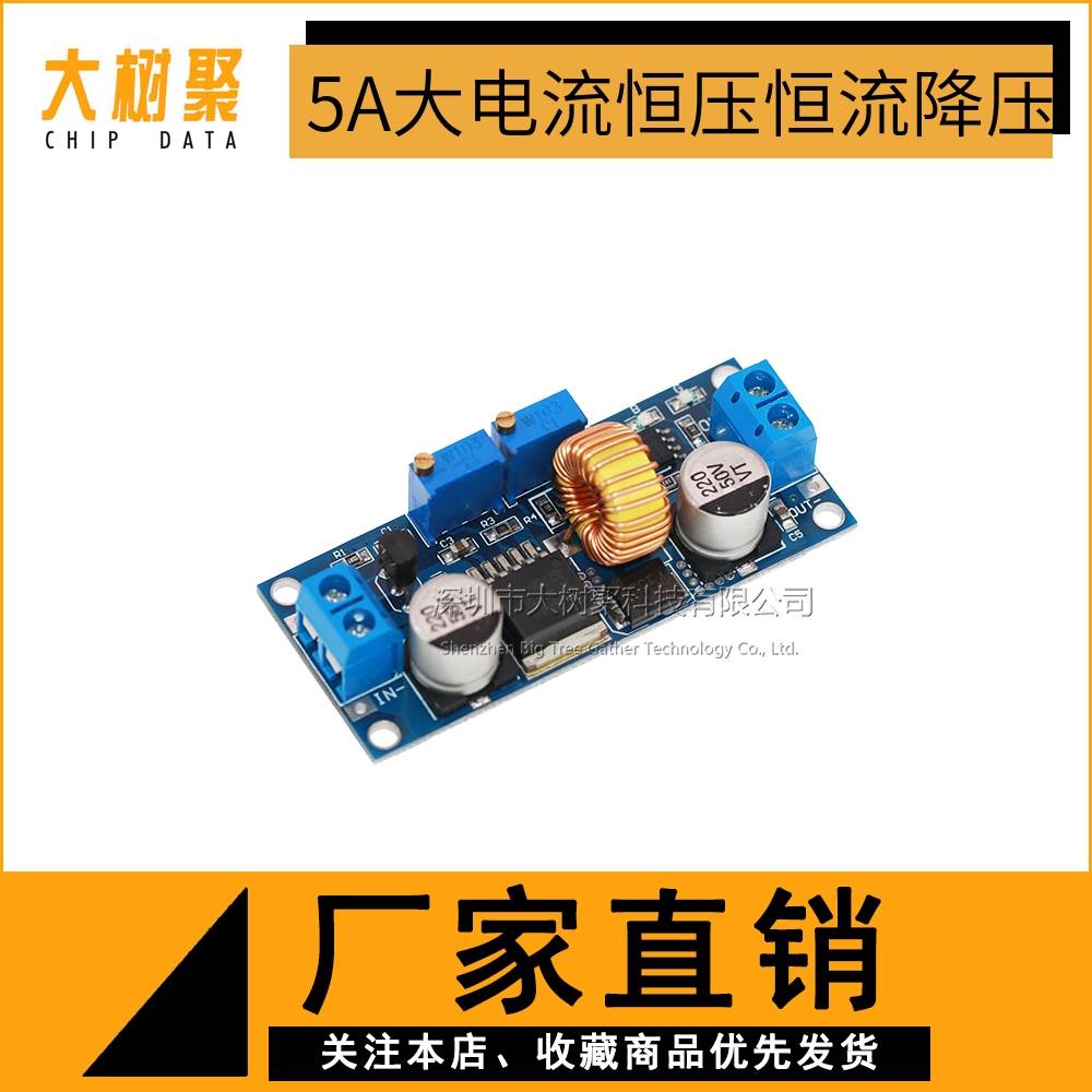 XL4015大电流5A恒压恒流降压电源模块 LED驱动锂电池充电模块稳压