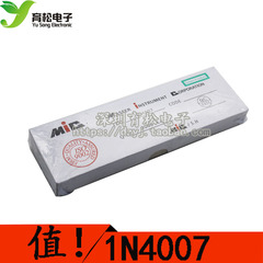 大功率二极管 1N4007 IN4007 1A/1200V 1000只