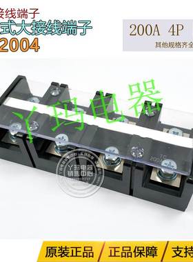 JINH京红  TC-2004  4P 200A 600V 铜件 接线端子