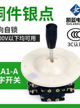 十字开关 HKA1-1 主令控制器 LS1-1 主令开关 摇杆开关 四向自锁