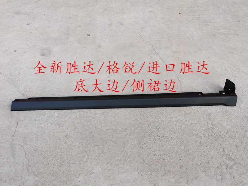 适配现代全新胜达格瑞下裙边底大边ix45侧裙边下边梁带卡子脚踏板