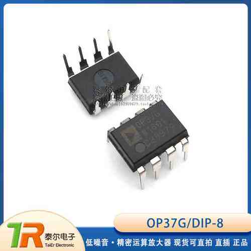 可直拍 直插 OP37G OP37 DIP-8 低噪音/精密运算放大器 正品特价
