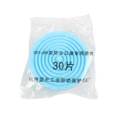 蓝天生力301-XK型防尘口罩专用滤膜 更换生力牌式滤纸滤棉