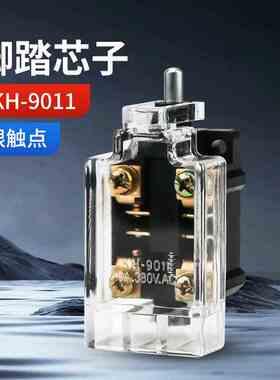 限位行程开关KH-9011微动开关脚踏芯子YDT1-15-16银触点脚踩开关