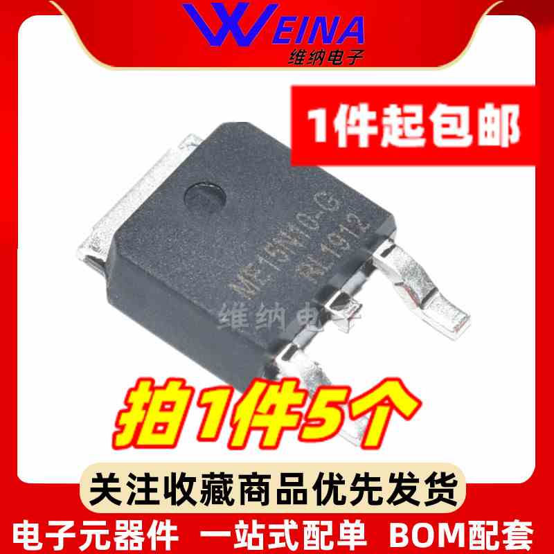 ME15N10-G/20N10/35N10/20P06 贴片TO-252液晶电源常用场效应管