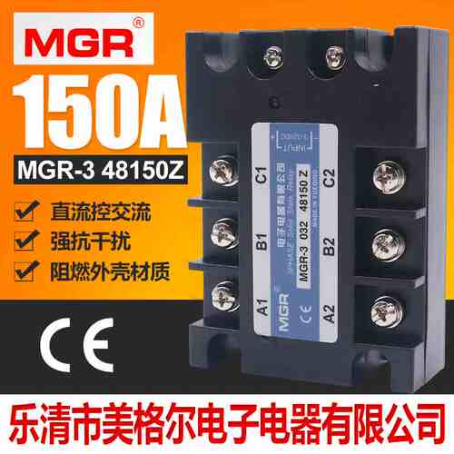 美格尔三相380V固态继电器MGR-3 032 48150Z直流控交流DC-AC 150A