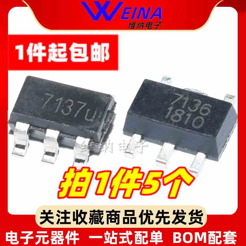 QX7136/7137/7138/9920 LED线性降压恒流驱动IC 贴片SOT23-5/23-6