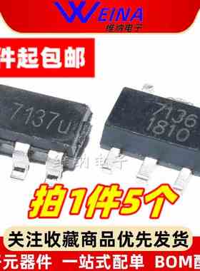 QX7136/7137/7138/9920 LED线性降压恒流驱动IC 贴片SOT23-5/23-6