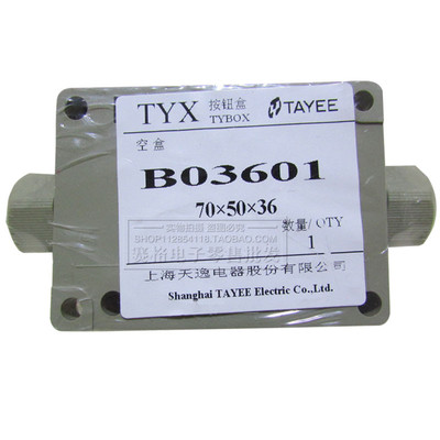 上海天逸 分线接线盒内配4副8副端子 TYX- B03601 P03603