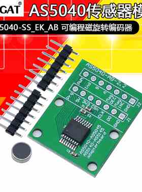 AS5040-SS_EK_AB 可编程磁旋转编码器 AS5040传感器模块送磁铁