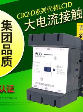 CJX2交流接触器LC1D115M7C LC1D150Q7C LC1D170F7C LC1D205B7C