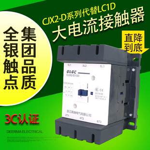 CJX2交流接触器LC1D115M7C LC1D150Q7C LC1D170F7C LC1D205B7C