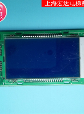 巨人通力电梯液晶外呼显示板/A3N55044/A3J55043/KVY181 V2.0