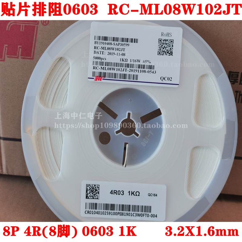 FH风华贴片排阻RC-ML08W102JT 8P 4R 1K 1/16W 0603原装正品