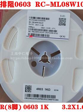 FH风华贴片排阻RC-ML08W102JT 8P 4R 1K 1/16W 0603原装正品
