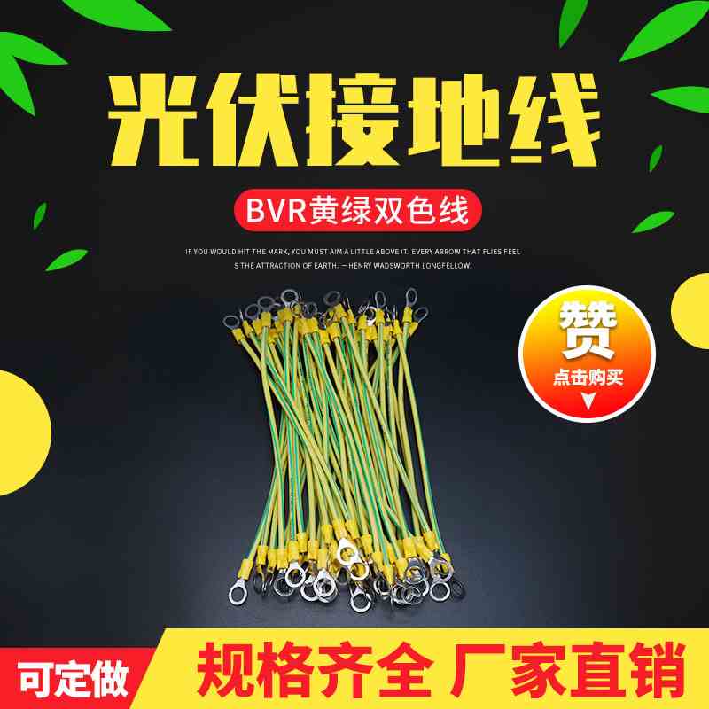 光伏板接地线4平方6平方黄绿双色接地线桥架跨接线机房设备接地线