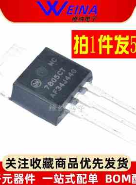 全新原装 MC7805/7806/7808/7809/7812/7815/7824CT 稳压管(5个）